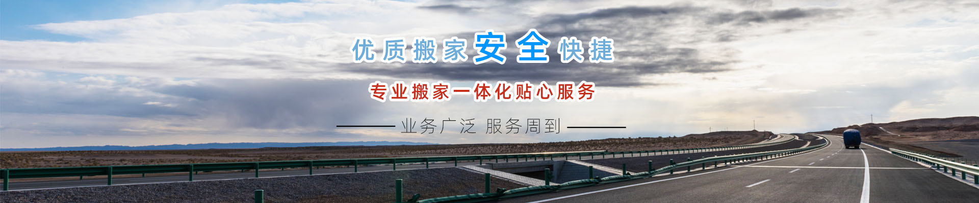 合肥搬家公司