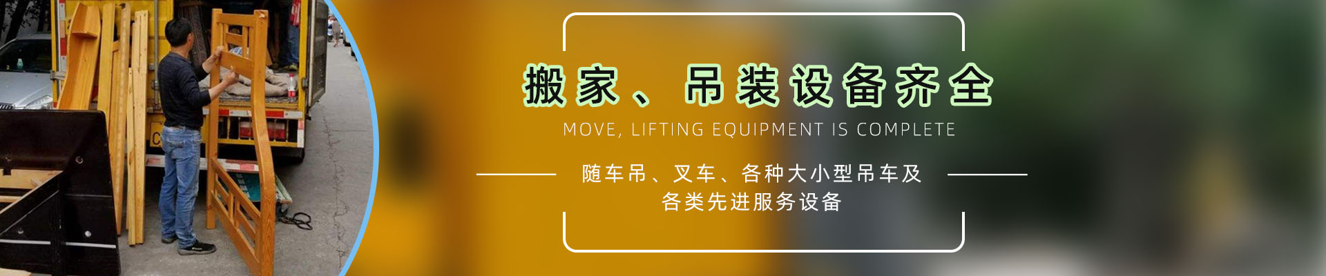 合肥搬家公司
