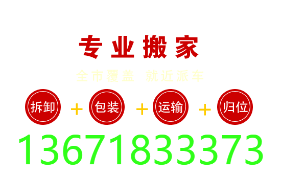 松江大众搬家地址？电话怎么找
