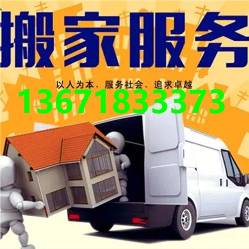 合肥居民搬家 家庭搬家 个人搬家 上海大众搬家公司