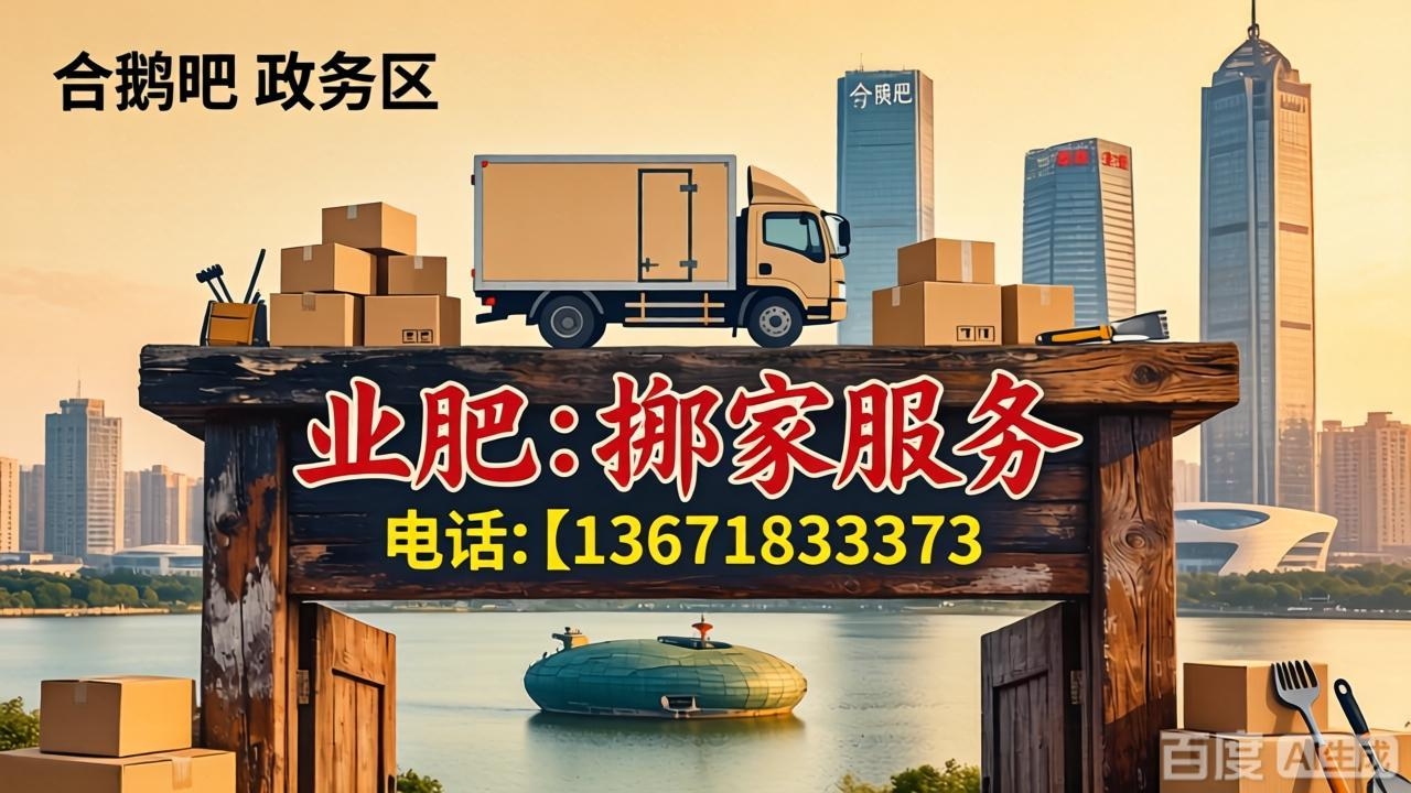 合肥搬家公司：大众搬家-推出 昌河车|金杯车|依维柯-方便走街串巷；降低运营成本；让利于民；优惠多多